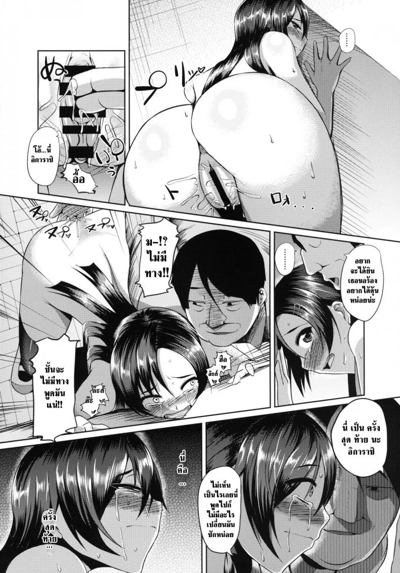 เวรกรรมจะกลับมาทวงแค้น [B.B.T.T. (Yamamoto Zenzen)] Ouhou!! Ijime Revenge!! หน้า 17