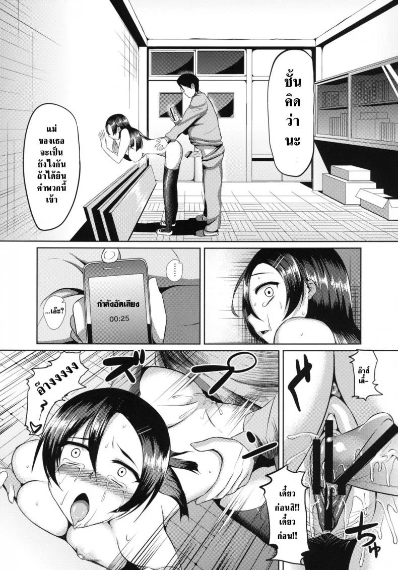 เวรกรรมจะกลับมาทวงแค้น [B.B.T.T. (Yamamoto Zenzen)] Ouhou!! Ijime Revenge!! หน้า 19