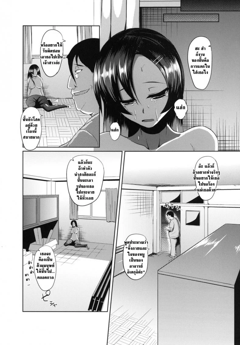 เวรกรรมจะกลับมาทวงแค้น [B.B.T.T. (Yamamoto Zenzen)] Ouhou!! Ijime Revenge!! หน้า 23