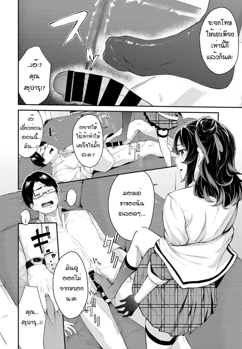 เสน่ห์ไอดอล [Hirayan] Idol'scheme หน้า 18
