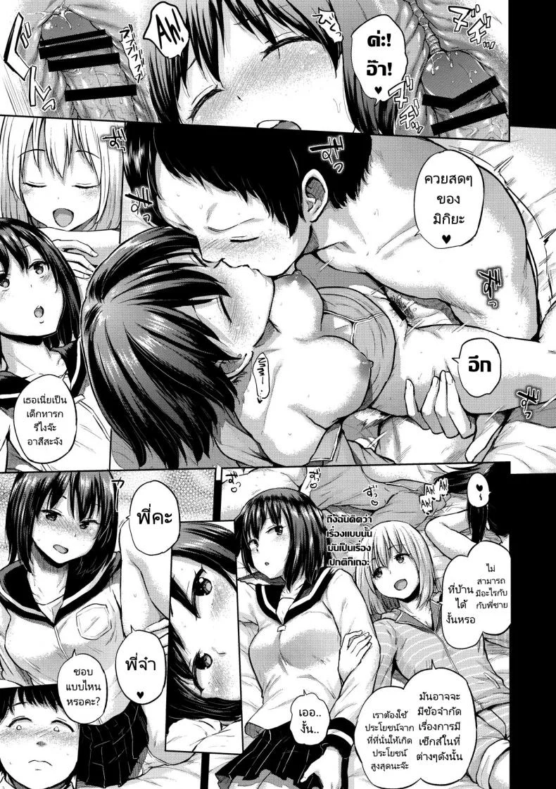 เที่ยวนี้หลายคู่(C91) [Brilliant Thunder (Yumeno Tanuki)] Oya ni Naisho no Iedex - Fuyuyasumi no Toode Hen หน้า 7