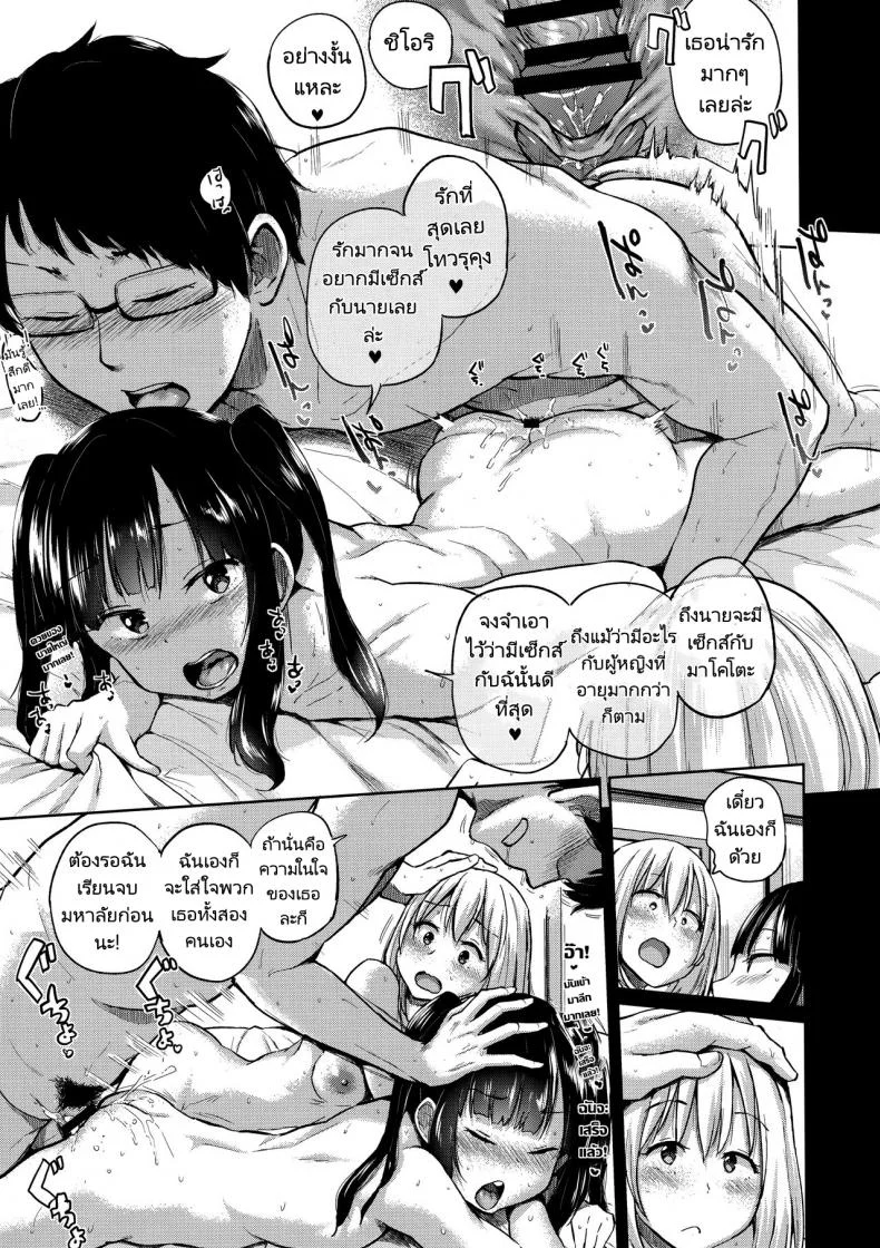 เที่ยวนี้หลายคู่(C91) [Brilliant Thunder (Yumeno Tanuki)] Oya ni Naisho no Iedex - Fuyuyasumi no Toode Hen หน้า 19