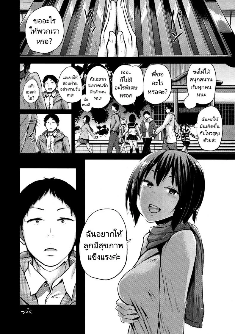 เที่ยวนี้หลายคู่(C91) [Brilliant Thunder (Yumeno Tanuki)] Oya ni Naisho no Iedex - Fuyuyasumi no Toode Hen หน้า 30