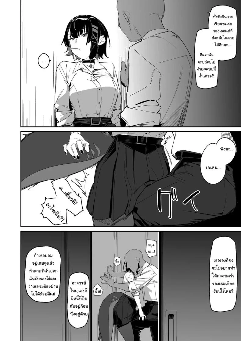 คลาสชดเชยของเอเลน [GreenHouse (Uno Ryoku)] Houkago no Tokubetsu Hoshuu (Zenless Zone Zero) หน้า 5