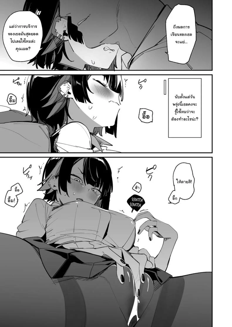 คลาสชดเชยของเอเลน [GreenHouse (Uno Ryoku)] Houkago no Tokubetsu Hoshuu (Zenless Zone Zero) หน้า 6