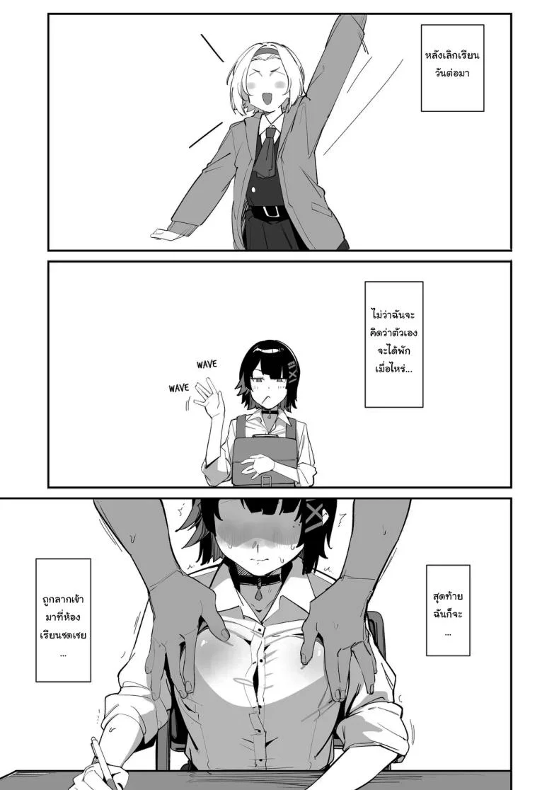 คลาสชดเชยของเอเลน [GreenHouse (Uno Ryoku)] Houkago no Tokubetsu Hoshuu (Zenless Zone Zero) หน้า 8
