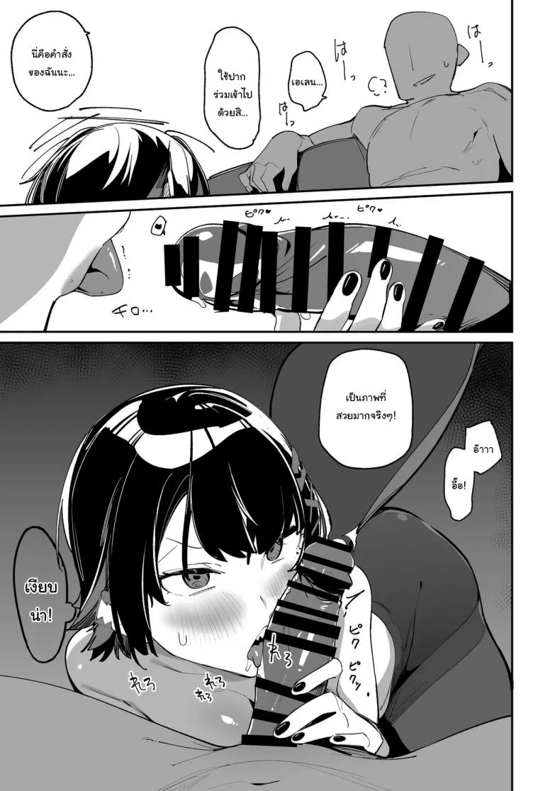 คลาสชดเชยของเอเลน [GreenHouse (Uno Ryoku)] Houkago no Tokubetsu Hoshuu (Zenless Zone Zero) หน้า 12