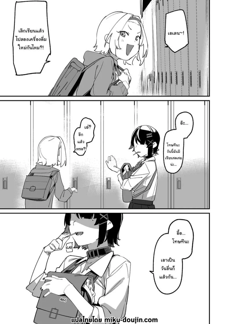 คลาสชดเชยของเอเลน [GreenHouse (Uno Ryoku)] Houkago no Tokubetsu Hoshuu (Zenless Zone Zero) หน้า 24