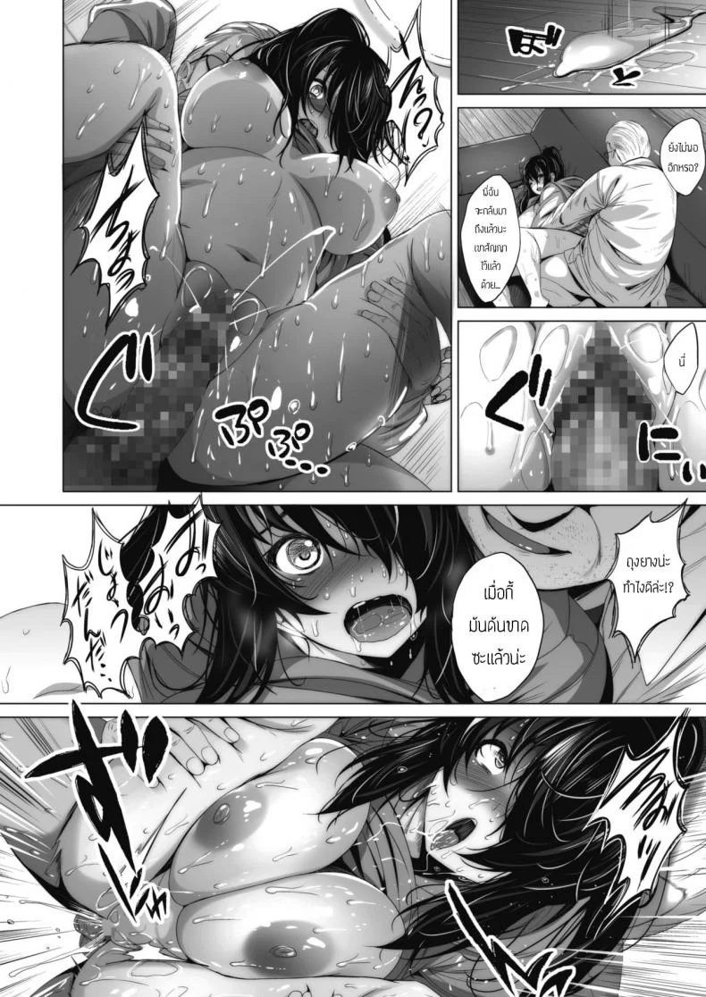 หลานสาวอกสุดบึ้ม [Fumihiko] BORDERLESS หน้า 20