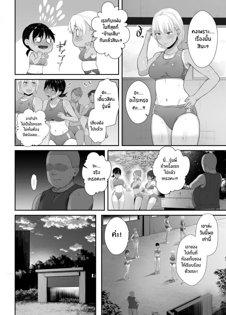 ความรู้สึกที่ไม่เต็มใจรู้สึก[Unian (Uni18)] Renshuu Nesshin na Rikubu Kanojo ga Shuuchi Shidou ni Kuppuku Suru made หน้า 5