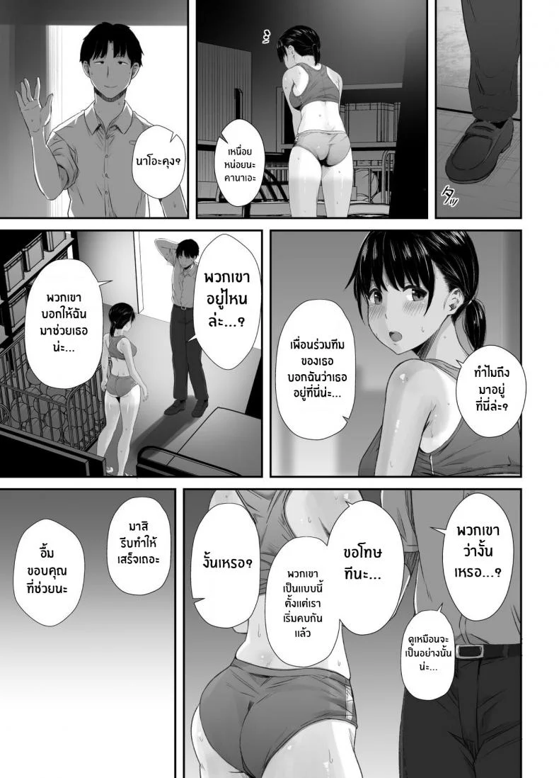 ความรู้สึกที่ไม่เต็มใจรู้สึก[Unian (Uni18)] Renshuu Nesshin na Rikubu Kanojo ga Shuuchi Shidou ni Kuppuku Suru made หน้า 6