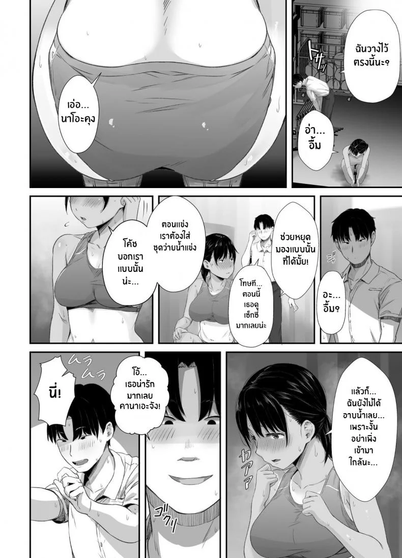ความรู้สึกที่ไม่เต็มใจรู้สึก[Unian (Uni18)] Renshuu Nesshin na Rikubu Kanojo ga Shuuchi Shidou ni Kuppuku Suru made หน้า 7