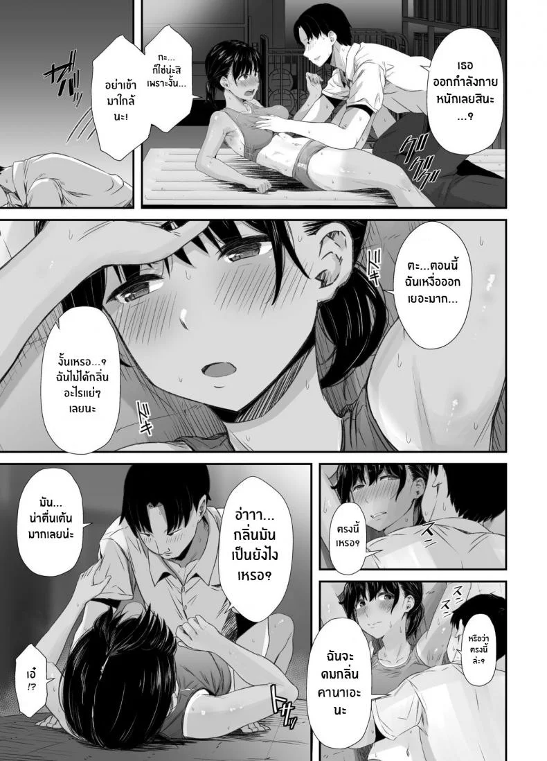 ความรู้สึกที่ไม่เต็มใจรู้สึก[Unian (Uni18)] Renshuu Nesshin na Rikubu Kanojo ga Shuuchi Shidou ni Kuppuku Suru made หน้า 8