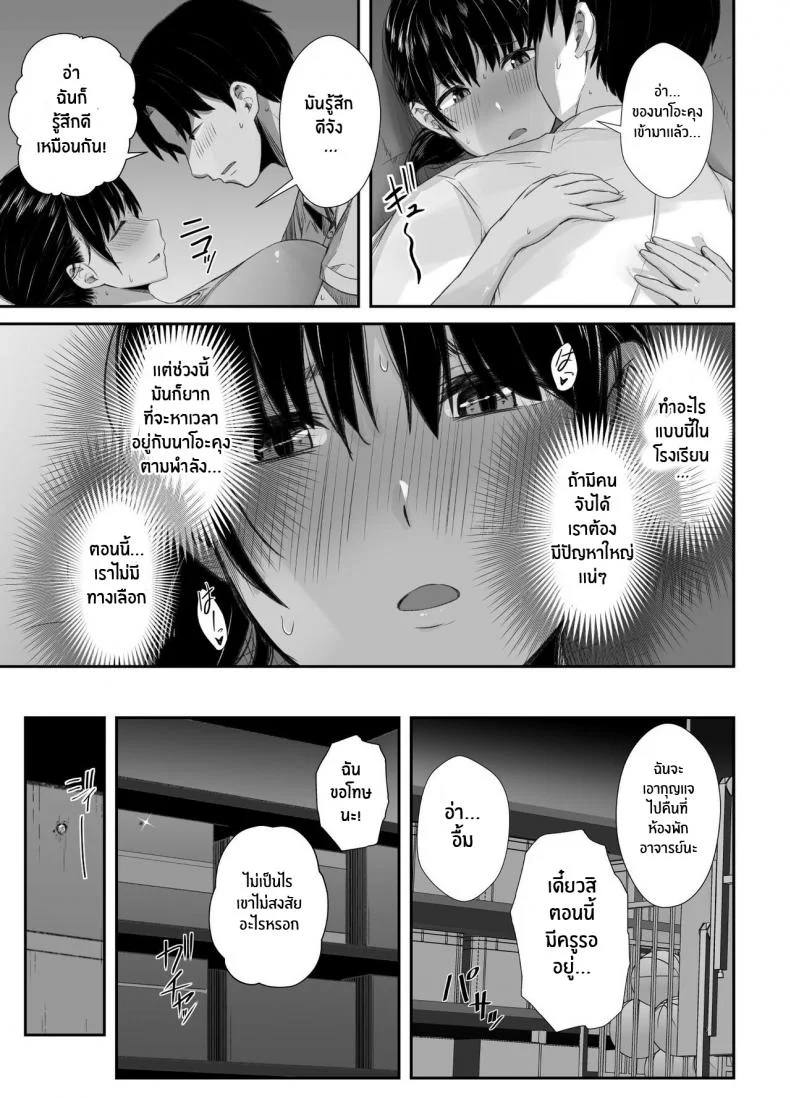 ความรู้สึกที่ไม่เต็มใจรู้สึก[Unian (Uni18)] Renshuu Nesshin na Rikubu Kanojo ga Shuuchi Shidou ni Kuppuku Suru made หน้า 10