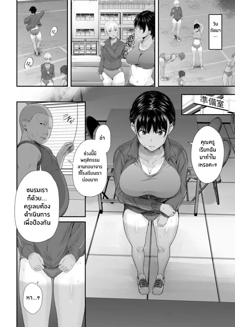 ความรู้สึกที่ไม่เต็มใจรู้สึก[Unian (Uni18)] Renshuu Nesshin na Rikubu Kanojo ga Shuuchi Shidou ni Kuppuku Suru made หน้า 11