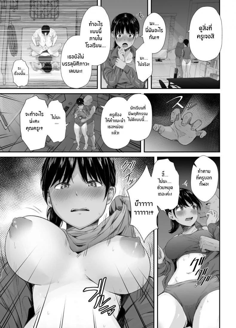 ความรู้สึกที่ไม่เต็มใจรู้สึก[Unian (Uni18)] Renshuu Nesshin na Rikubu Kanojo ga Shuuchi Shidou ni Kuppuku Suru made หน้า 12