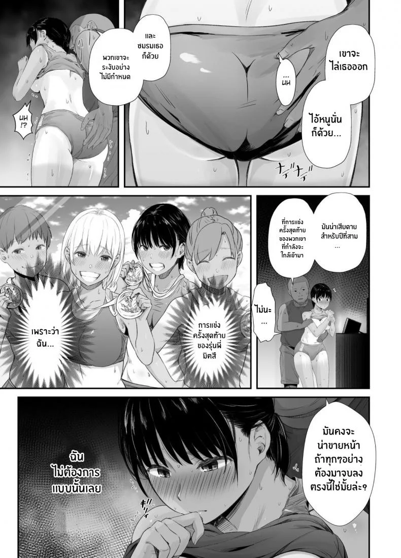 ความรู้สึกที่ไม่เต็มใจรู้สึก[Unian (Uni18)] Renshuu Nesshin na Rikubu Kanojo ga Shuuchi Shidou ni Kuppuku Suru made หน้า 14