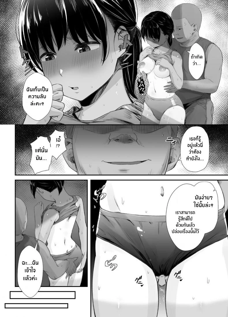 ความรู้สึกที่ไม่เต็มใจรู้สึก[Unian (Uni18)] Renshuu Nesshin na Rikubu Kanojo ga Shuuchi Shidou ni Kuppuku Suru made หน้า 15