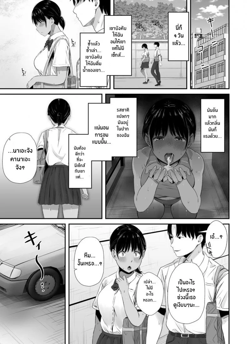 ความรู้สึกที่ไม่เต็มใจรู้สึก[Unian (Uni18)] Renshuu Nesshin na Rikubu Kanojo ga Shuuchi Shidou ni Kuppuku Suru made หน้า 30