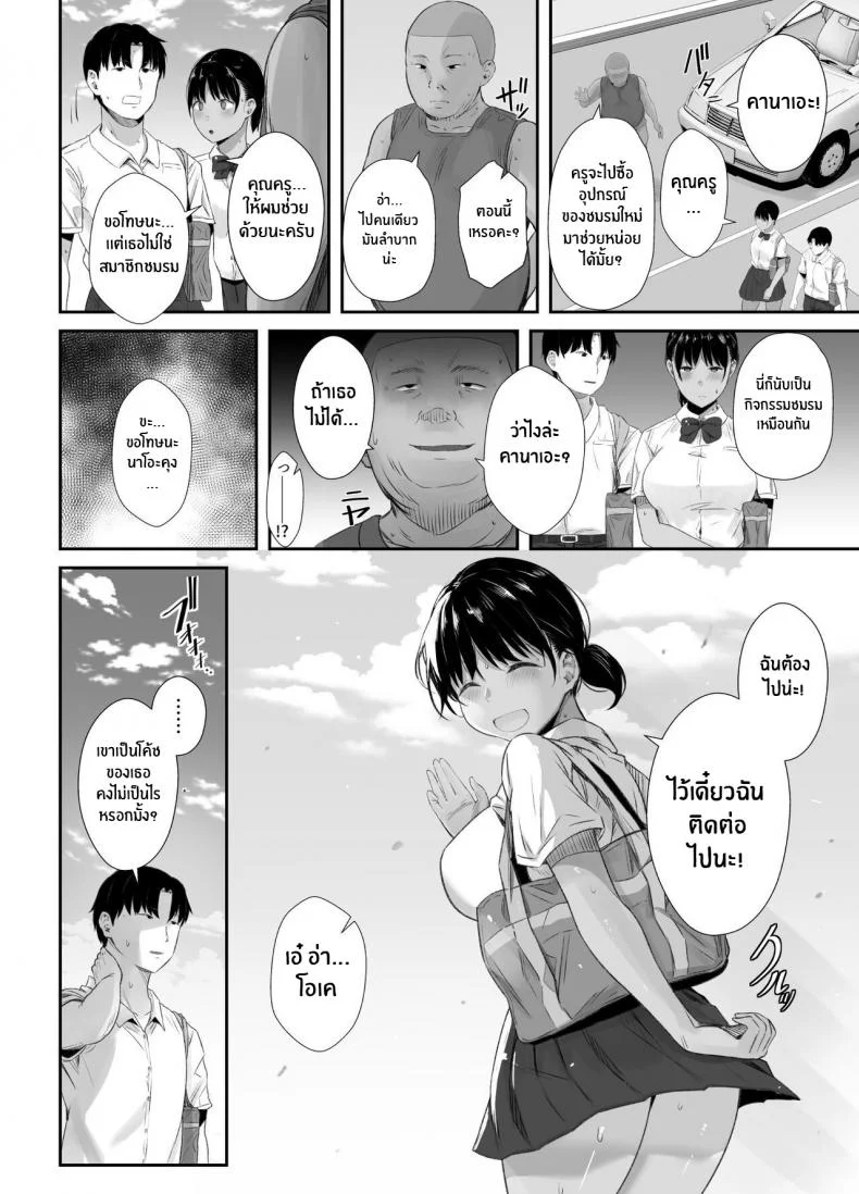 ความรู้สึกที่ไม่เต็มใจรู้สึก[Unian (Uni18)] Renshuu Nesshin na Rikubu Kanojo ga Shuuchi Shidou ni Kuppuku Suru made หน้า 31