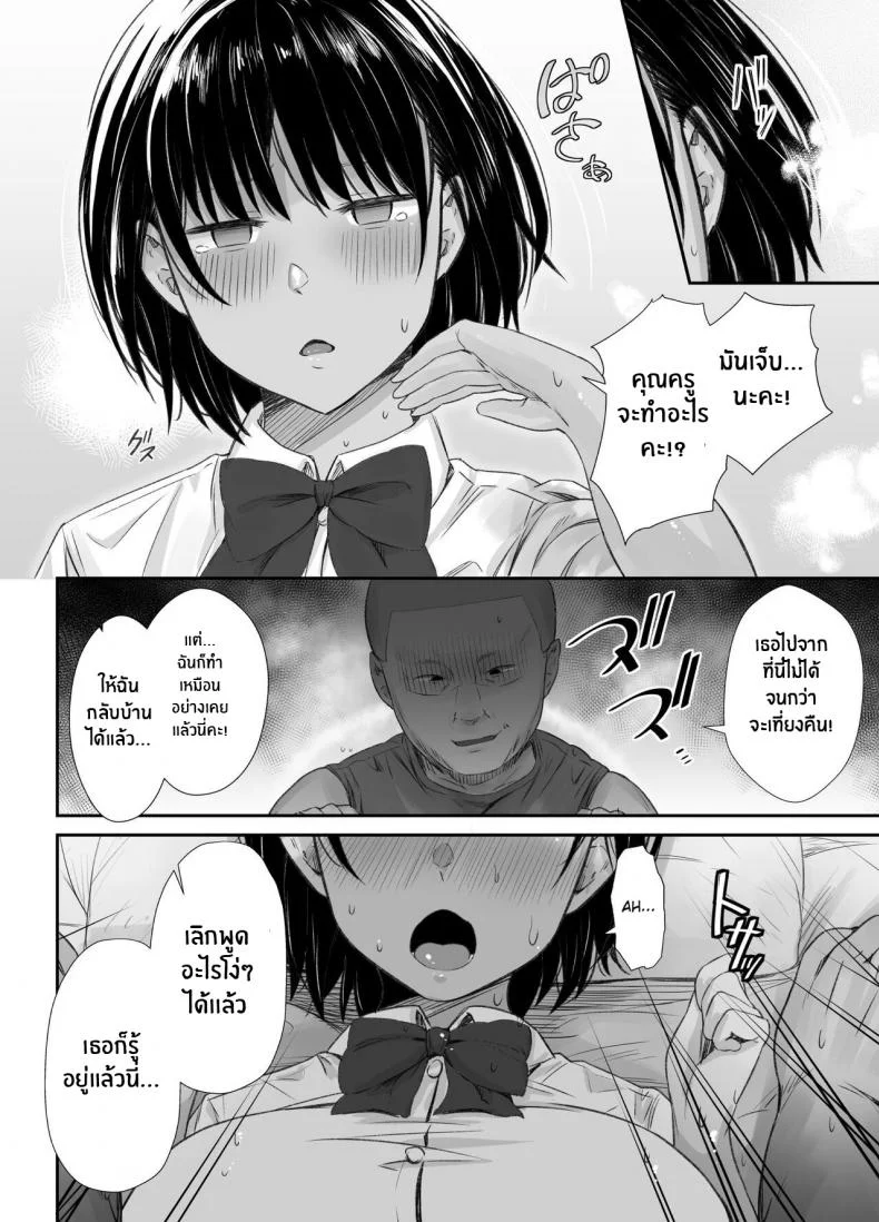 ความรู้สึกที่ไม่เต็มใจรู้สึก[Unian (Uni18)] Renshuu Nesshin na Rikubu Kanojo ga Shuuchi Shidou ni Kuppuku Suru made หน้า 33