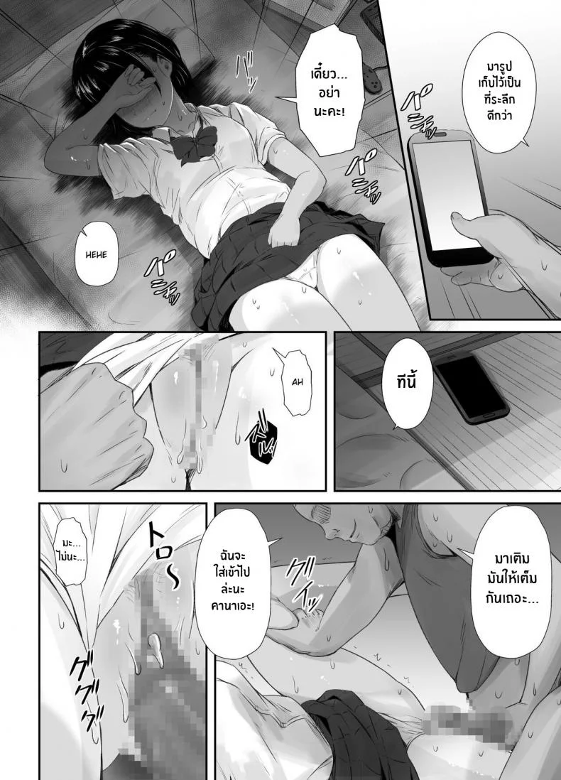 ความรู้สึกที่ไม่เต็มใจรู้สึก[Unian (Uni18)] Renshuu Nesshin na Rikubu Kanojo ga Shuuchi Shidou ni Kuppuku Suru made หน้า 35