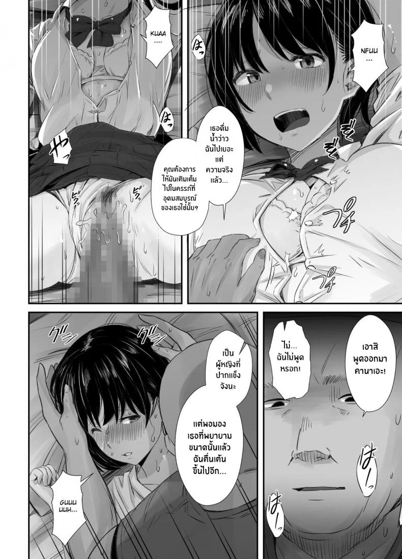 ความรู้สึกที่ไม่เต็มใจรู้สึก[Unian (Uni18)] Renshuu Nesshin na Rikubu Kanojo ga Shuuchi Shidou ni Kuppuku Suru made หน้า 37
