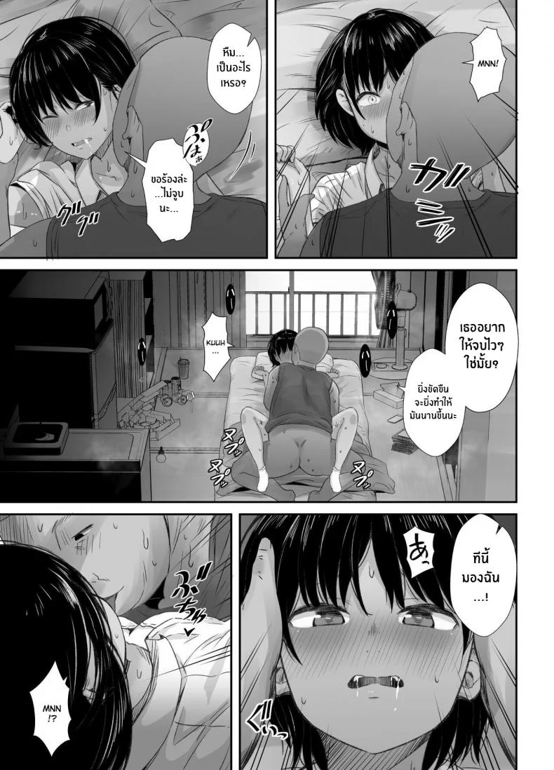 ความรู้สึกที่ไม่เต็มใจรู้สึก[Unian (Uni18)] Renshuu Nesshin na Rikubu Kanojo ga Shuuchi Shidou ni Kuppuku Suru made หน้า 38