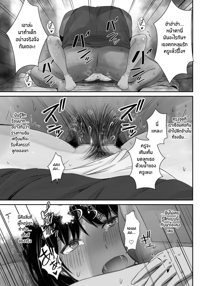 ความรู้สึกที่ไม่เต็มใจรู้สึก[Unian (Uni18)] Renshuu Nesshin na Rikubu Kanojo ga Shuuchi Shidou ni Kuppuku Suru made หน้า 40