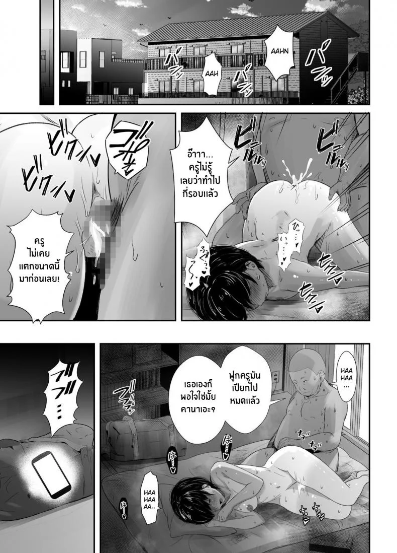 ความรู้สึกที่ไม่เต็มใจรู้สึก[Unian (Uni18)] Renshuu Nesshin na Rikubu Kanojo ga Shuuchi Shidou ni Kuppuku Suru made หน้า 42
