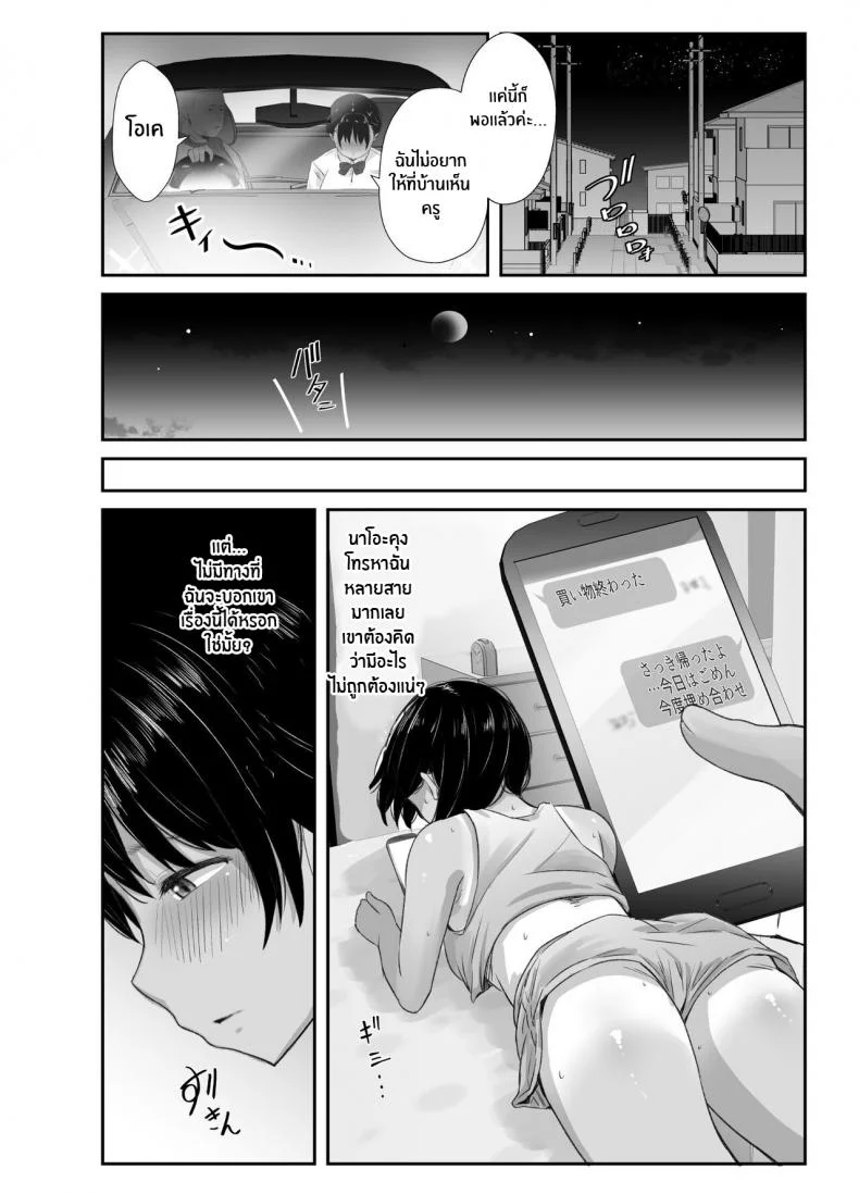 ความรู้สึกที่ไม่เต็มใจรู้สึก[Unian (Uni18)] Renshuu Nesshin na Rikubu Kanojo ga Shuuchi Shidou ni Kuppuku Suru made หน้า 43