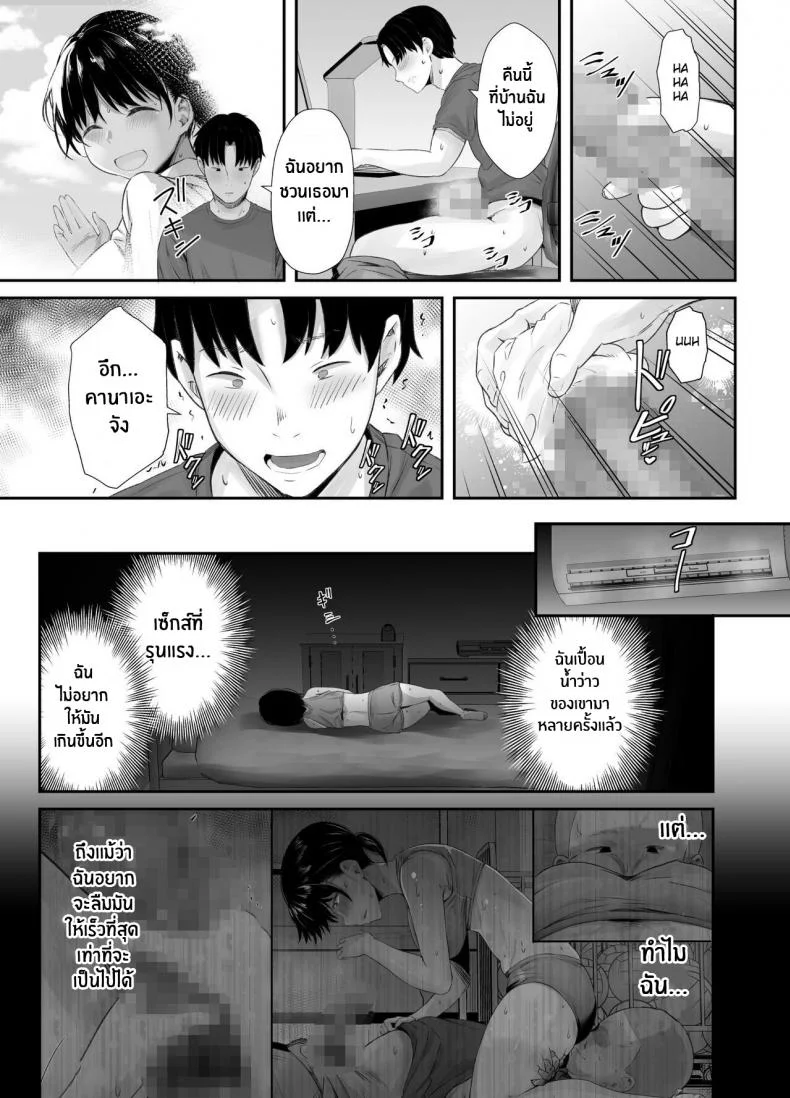 ความรู้สึกที่ไม่เต็มใจรู้สึก[Unian (Uni18)] Renshuu Nesshin na Rikubu Kanojo ga Shuuchi Shidou ni Kuppuku Suru made หน้า 44