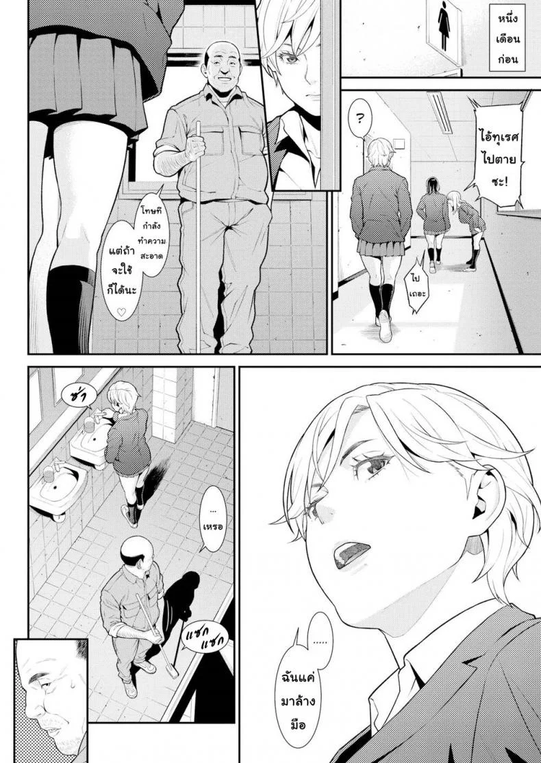 เพราะเขาชอบฉัน [Syuuen] Crazy For You (Comic Shitsurakuten 2019-01) หน้า 6