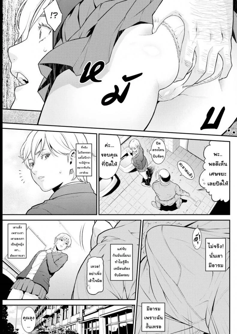 เพราะเขาชอบฉัน [Syuuen] Crazy For You (Comic Shitsurakuten 2019-01) หน้า 7