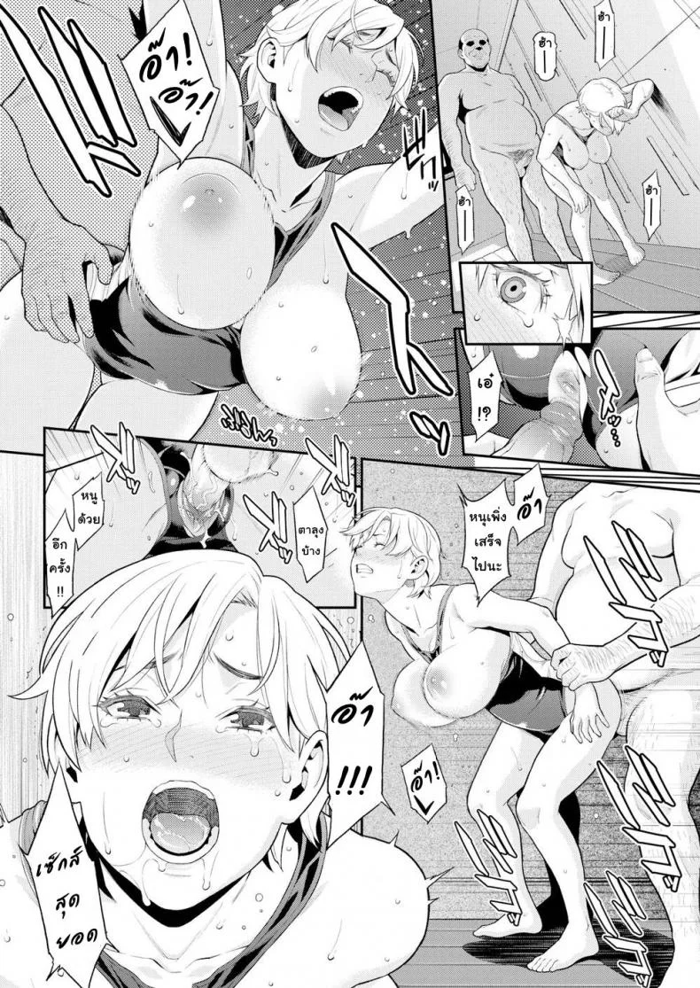 เพราะเขาชอบฉัน [Syuuen] Crazy For You (Comic Shitsurakuten 2019-01) หน้า 14