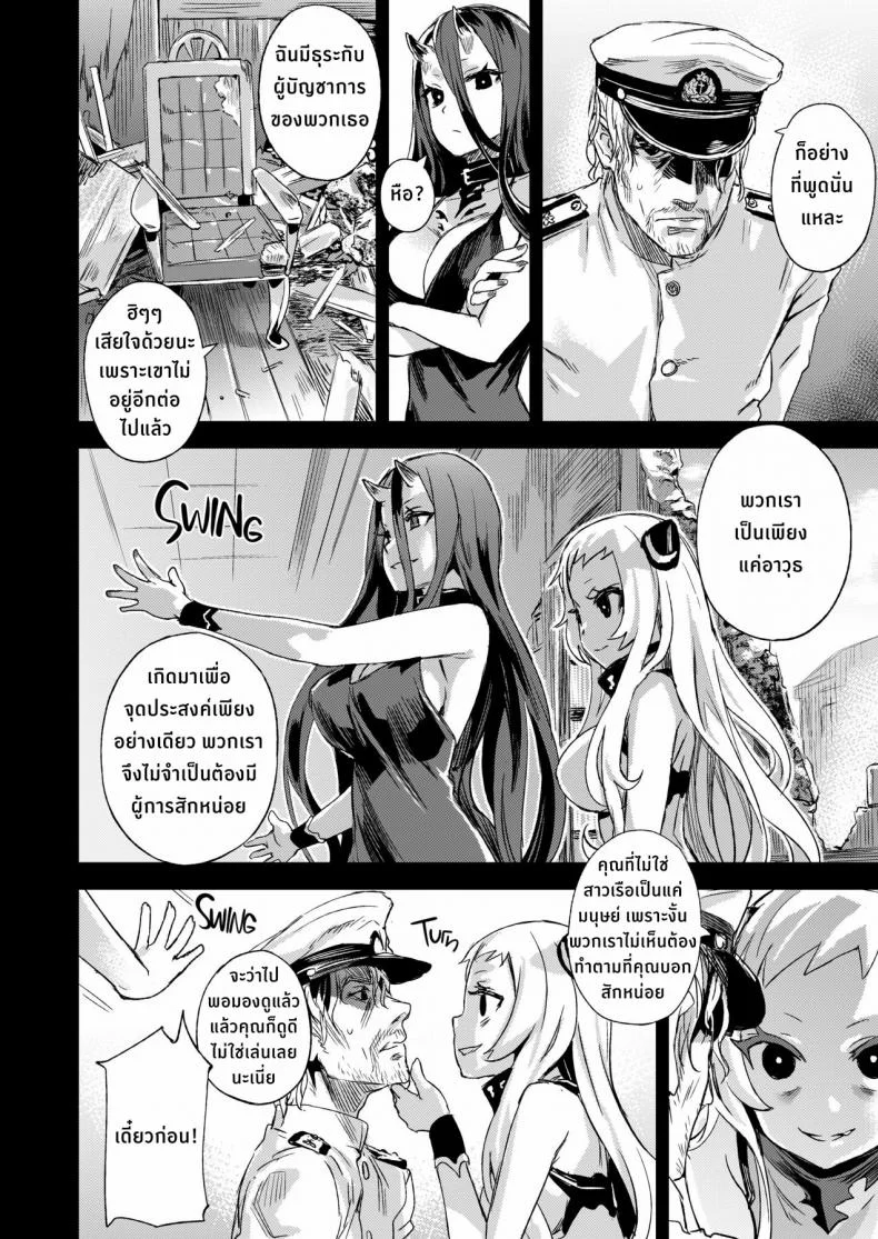 ปราบกองทัพทะเลลึก (C86) [Fatalpulse (Asanagi)] VictimGirls 17 SOS -savage our souls- (Kantai Collection -KanColle-) หน้า 4