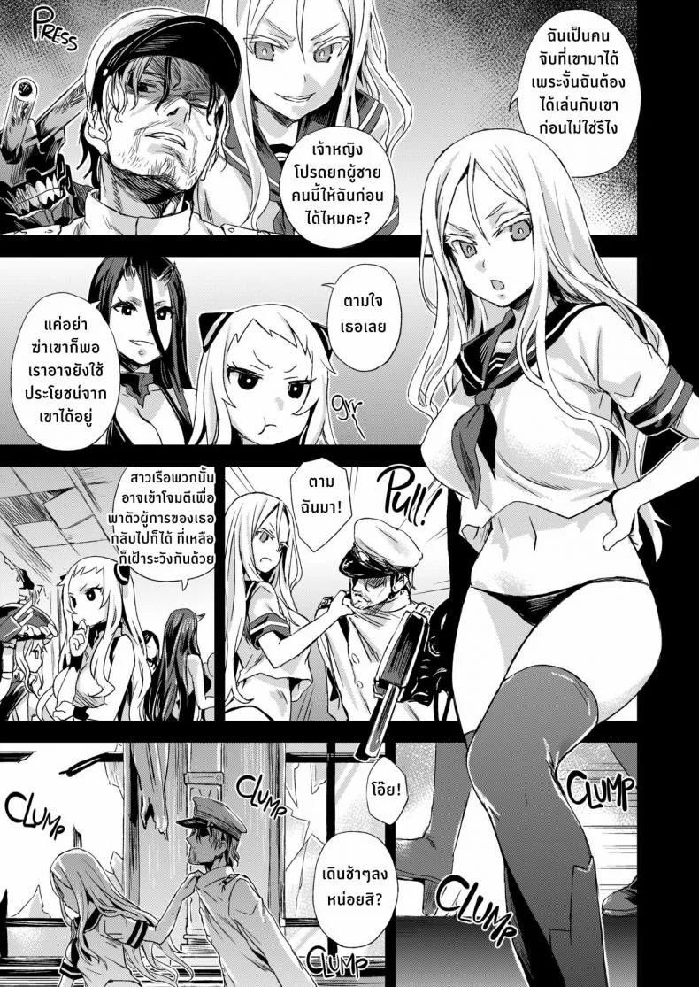 ปราบกองทัพทะเลลึก (C86) [Fatalpulse (Asanagi)] VictimGirls 17 SOS -savage our souls- (Kantai Collection -KanColle-) หน้า 5