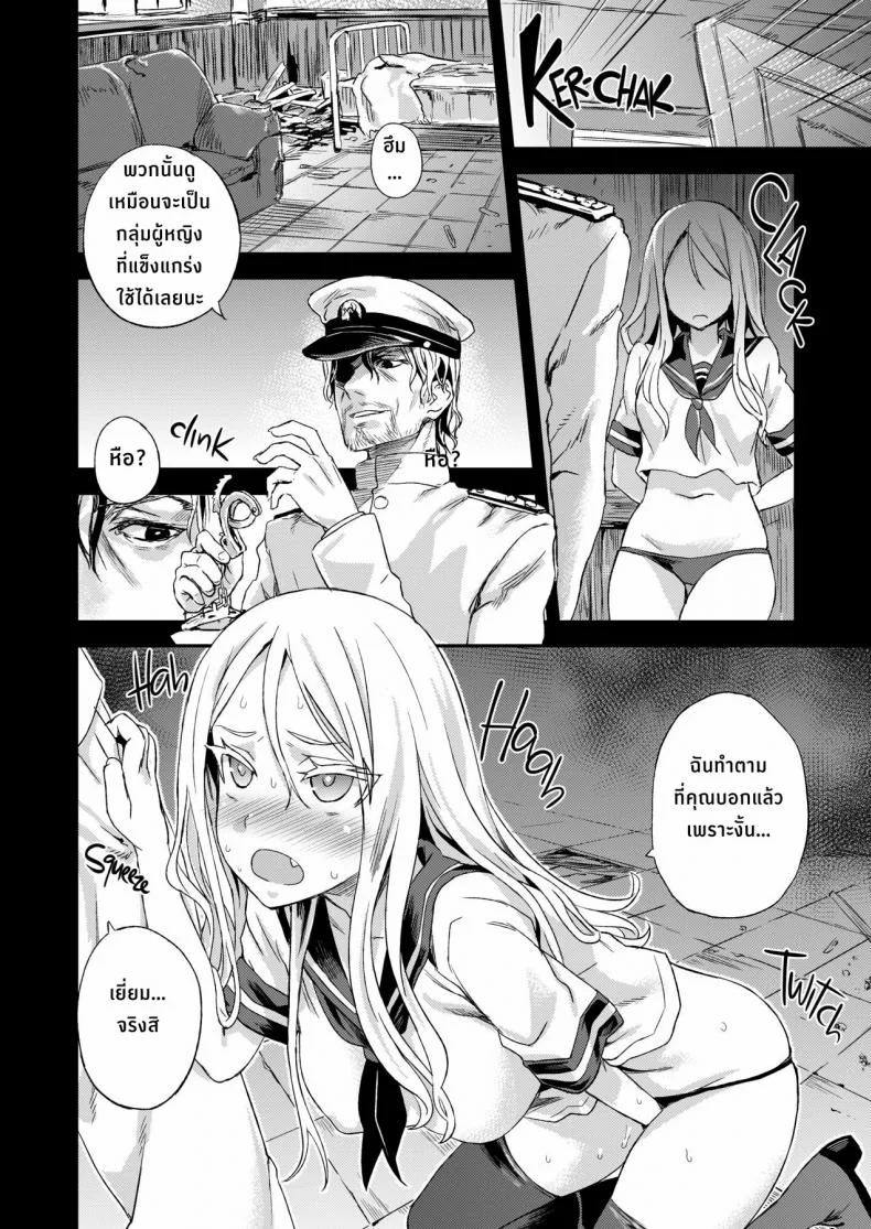 ปราบกองทัพทะเลลึก (C86) [Fatalpulse (Asanagi)] VictimGirls 17 SOS -savage our souls- (Kantai Collection -KanColle-) หน้า 6