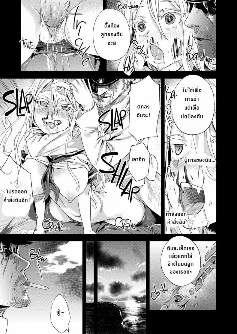 ปราบกองทัพทะเลลึก (C86) [Fatalpulse (Asanagi)] VictimGirls 17 SOS -savage our souls- (Kantai Collection -KanColle-) หน้า 11