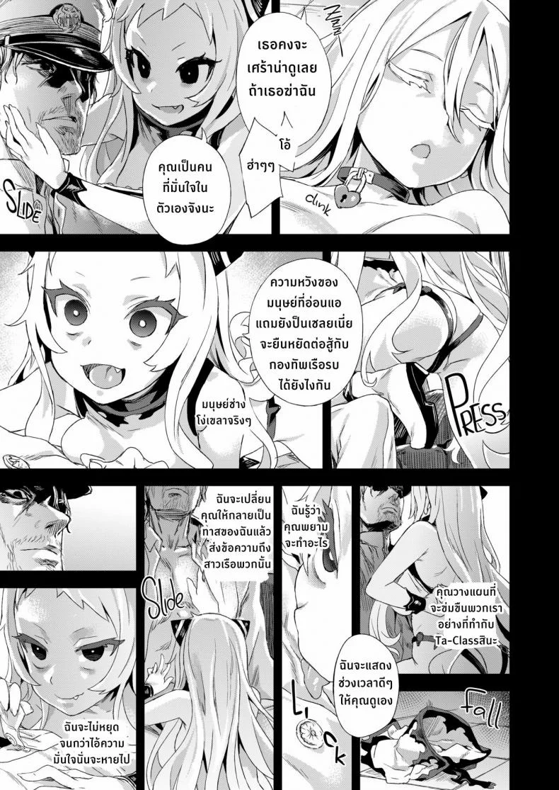 ปราบกองทัพทะเลลึก (C86) [Fatalpulse (Asanagi)] VictimGirls 17 SOS -savage our souls- (Kantai Collection -KanColle-) หน้า 13
