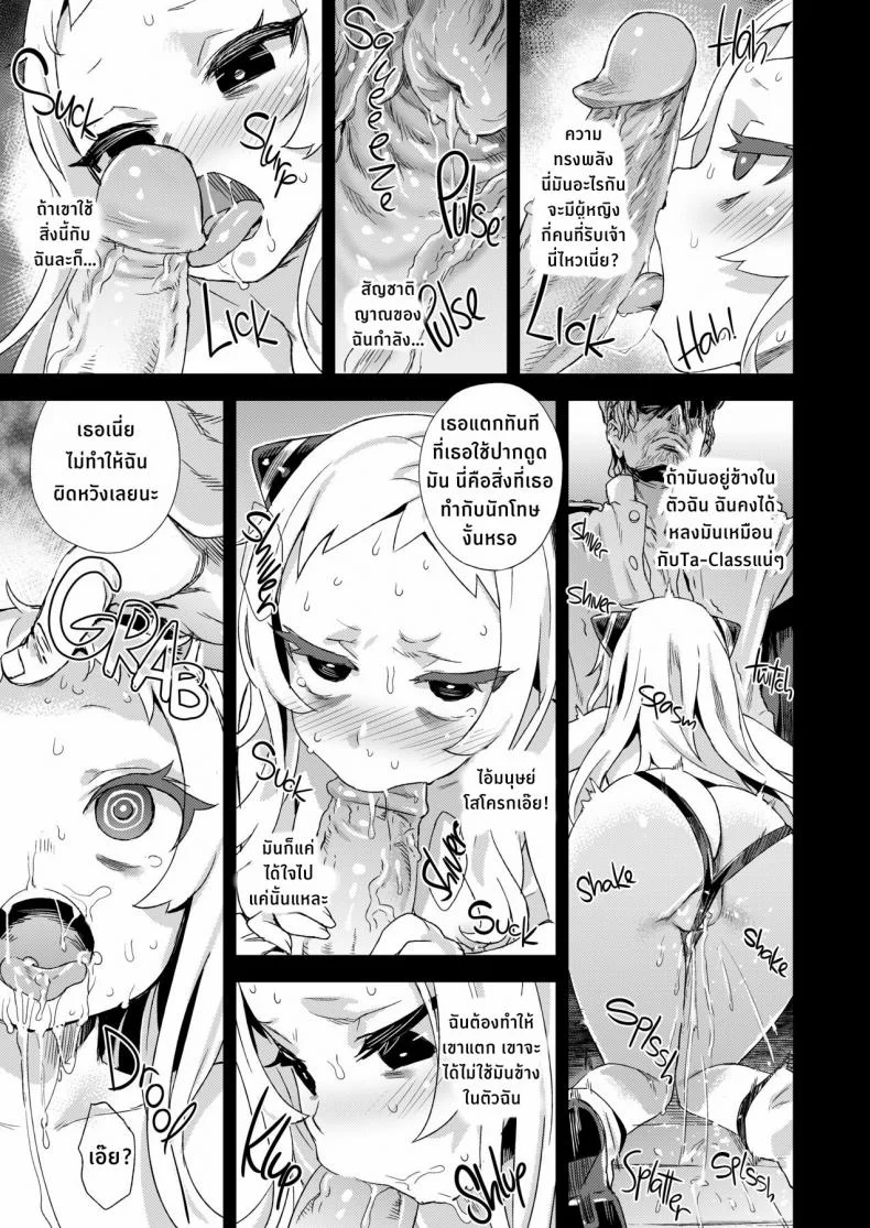 ปราบกองทัพทะเลลึก (C86) [Fatalpulse (Asanagi)] VictimGirls 17 SOS -savage our souls- (Kantai Collection -KanColle-) หน้า 15