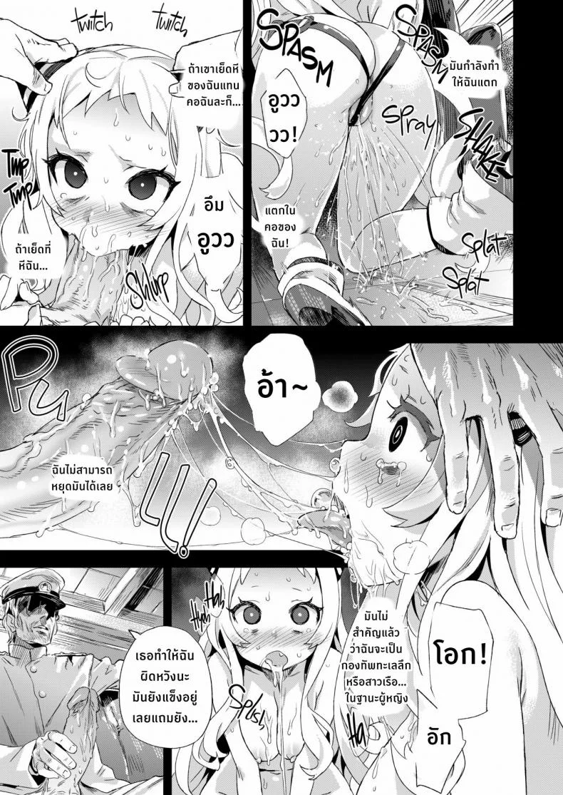 ปราบกองทัพทะเลลึก (C86) [Fatalpulse (Asanagi)] VictimGirls 17 SOS -savage our souls- (Kantai Collection -KanColle-) หน้า 17