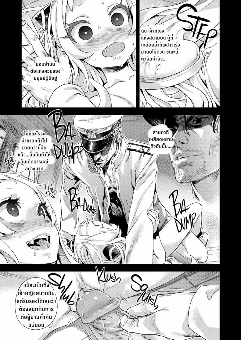 ปราบกองทัพทะเลลึก (C86) [Fatalpulse (Asanagi)] VictimGirls 17 SOS -savage our souls- (Kantai Collection -KanColle-) หน้า 19