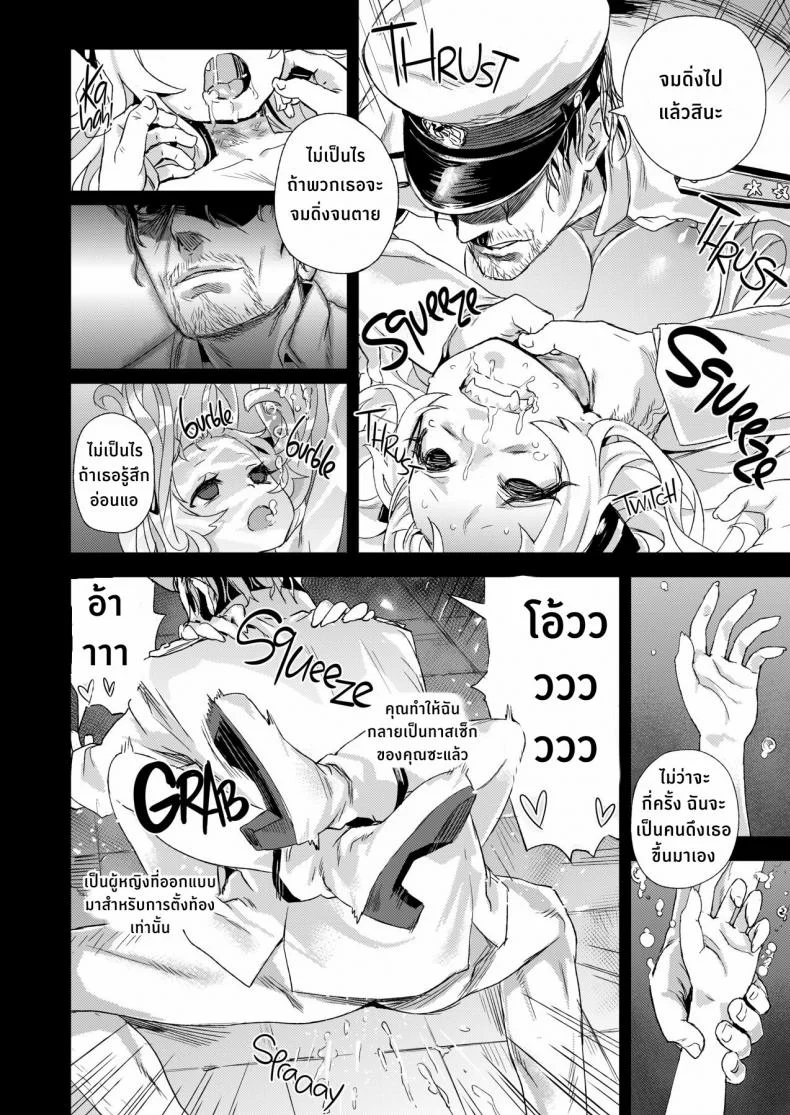 ปราบกองทัพทะเลลึก (C86) [Fatalpulse (Asanagi)] VictimGirls 17 SOS -savage our souls- (Kantai Collection -KanColle-) หน้า 22