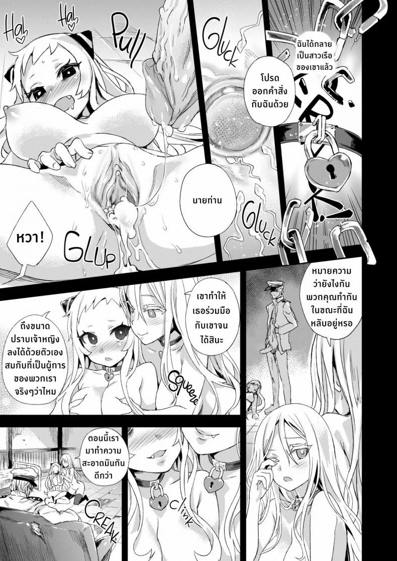 ปราบกองทัพทะเลลึก (C86) [Fatalpulse (Asanagi)] VictimGirls 17 SOS -savage our souls- (Kantai Collection -KanColle-) หน้า 25