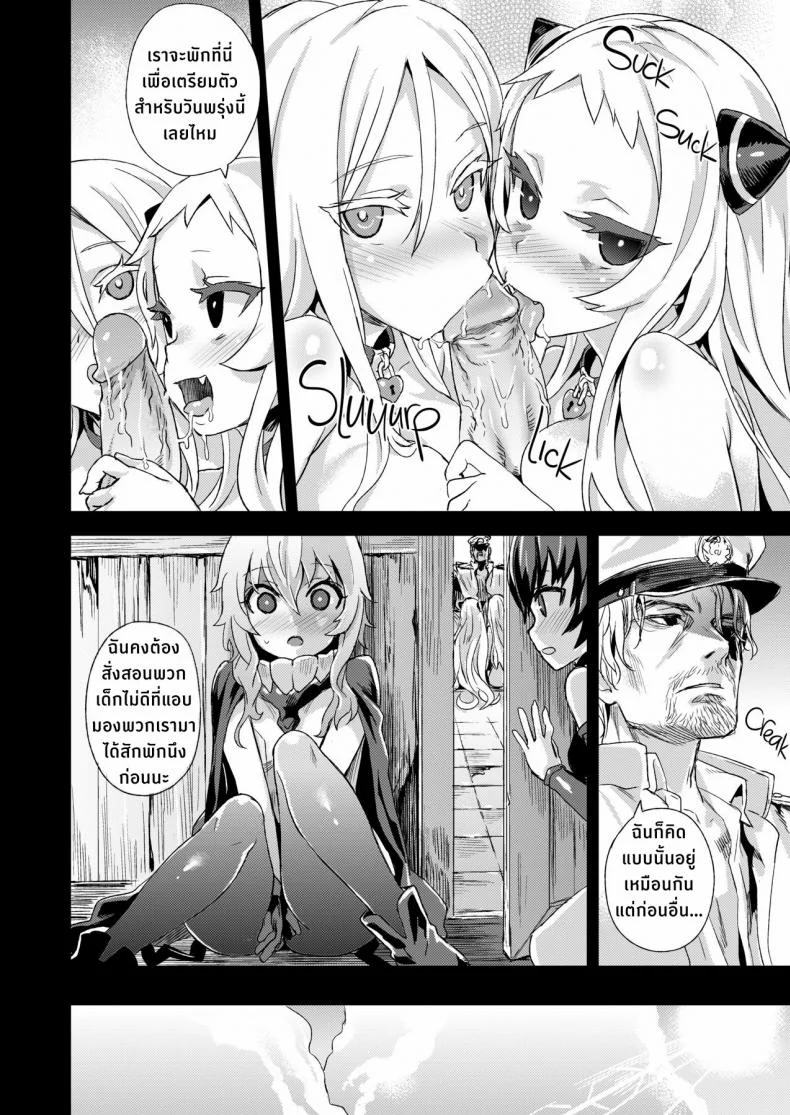 ปราบกองทัพทะเลลึก (C86) [Fatalpulse (Asanagi)] VictimGirls 17 SOS -savage our souls- (Kantai Collection -KanColle-) หน้า 26