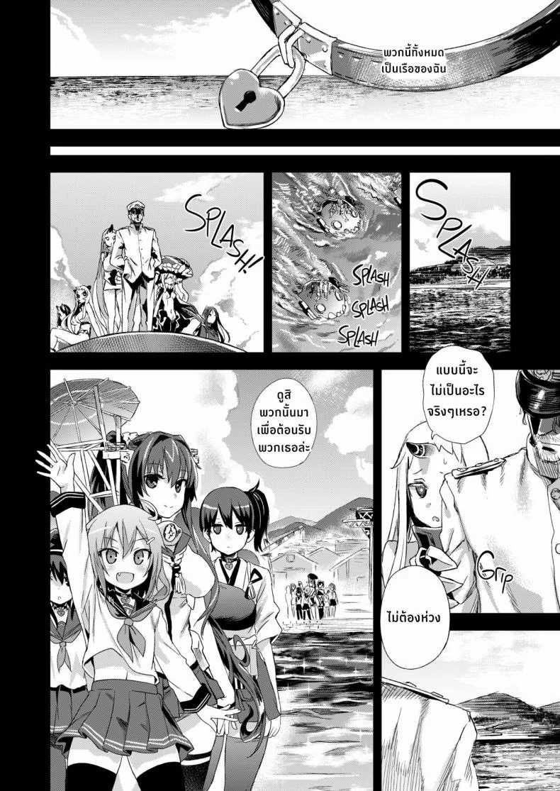 ปราบกองทัพทะเลลึก (C86) [Fatalpulse (Asanagi)] VictimGirls 17 SOS -savage our souls- (Kantai Collection -KanColle-) หน้า 32
