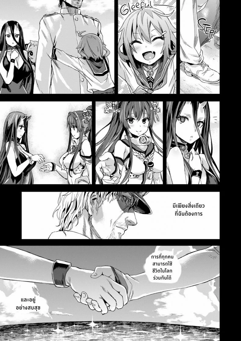 ปราบกองทัพทะเลลึก (C86) [Fatalpulse (Asanagi)] VictimGirls 17 SOS -savage our souls- (Kantai Collection -KanColle-) หน้า 33