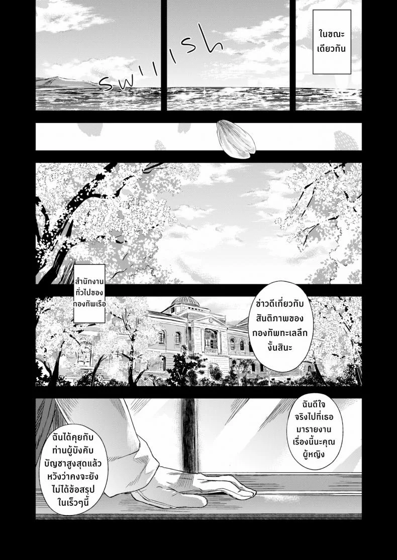 ปราบกองทัพทะเลลึก (C86) [Fatalpulse (Asanagi)] VictimGirls 17 SOS -savage our souls- (Kantai Collection -KanColle-) หน้า 37