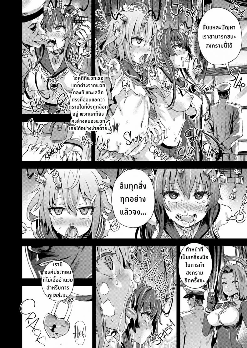 ปราบกองทัพทะเลลึก (C86) [Fatalpulse (Asanagi)] VictimGirls 17 SOS -savage our souls- (Kantai Collection -KanColle-) หน้า 38